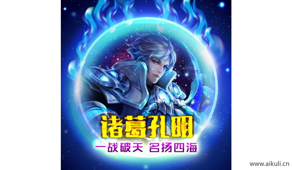 王者荣耀BJ-PSD王者头像