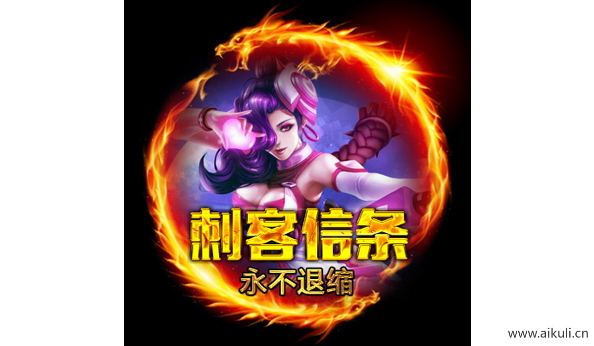 王者荣耀O-PSD王者头像