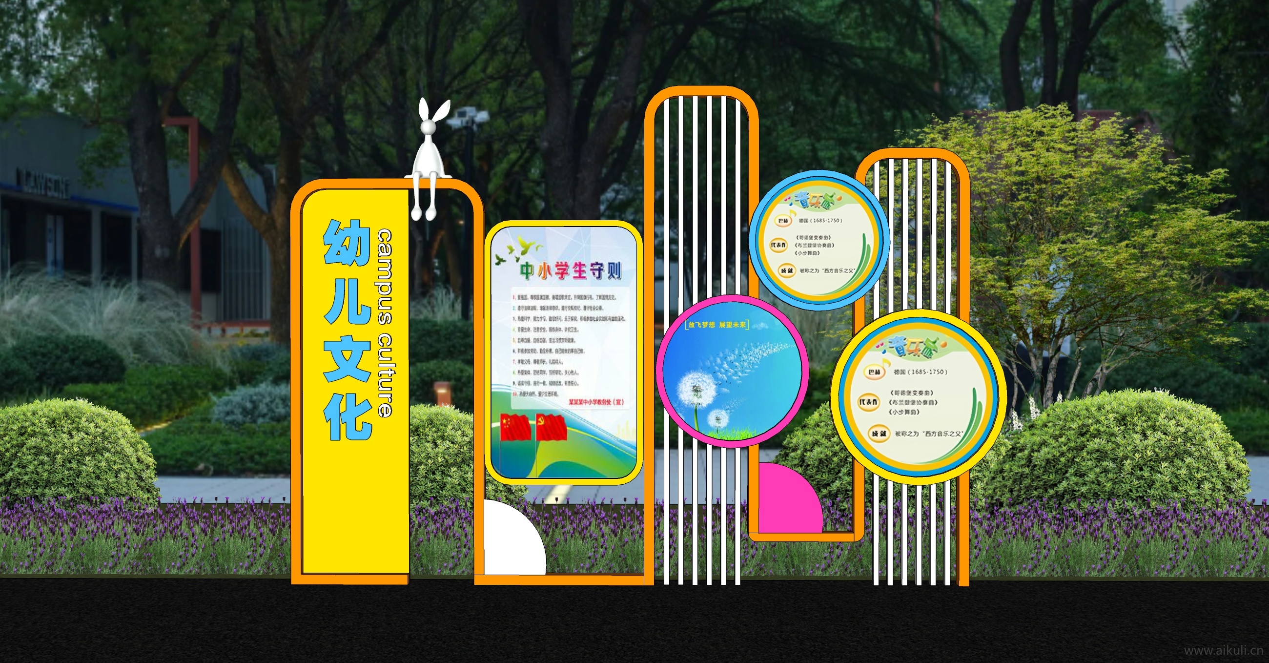 现代校园文化景观小品广告 幼儿园宣传栏