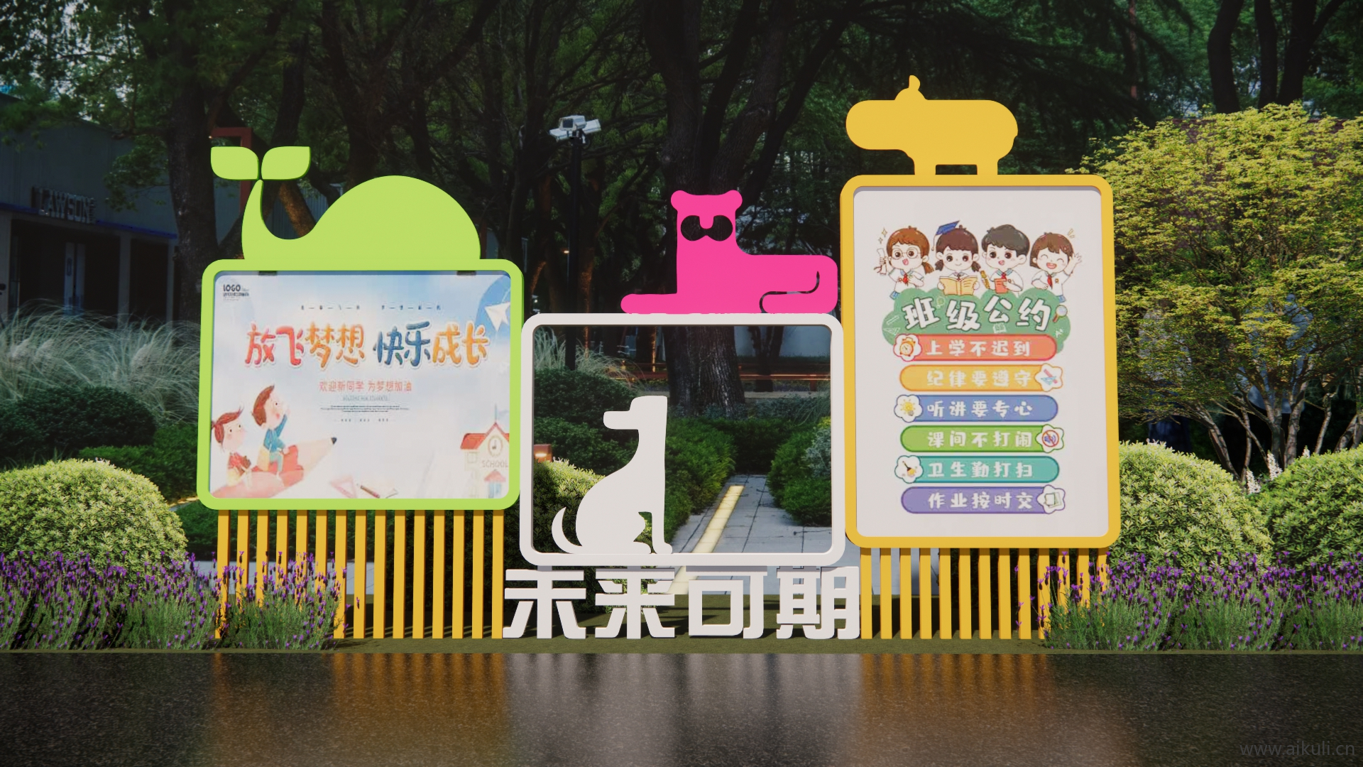 现代校园文化卡通动物文化宣传栏 幼儿园宣传栏