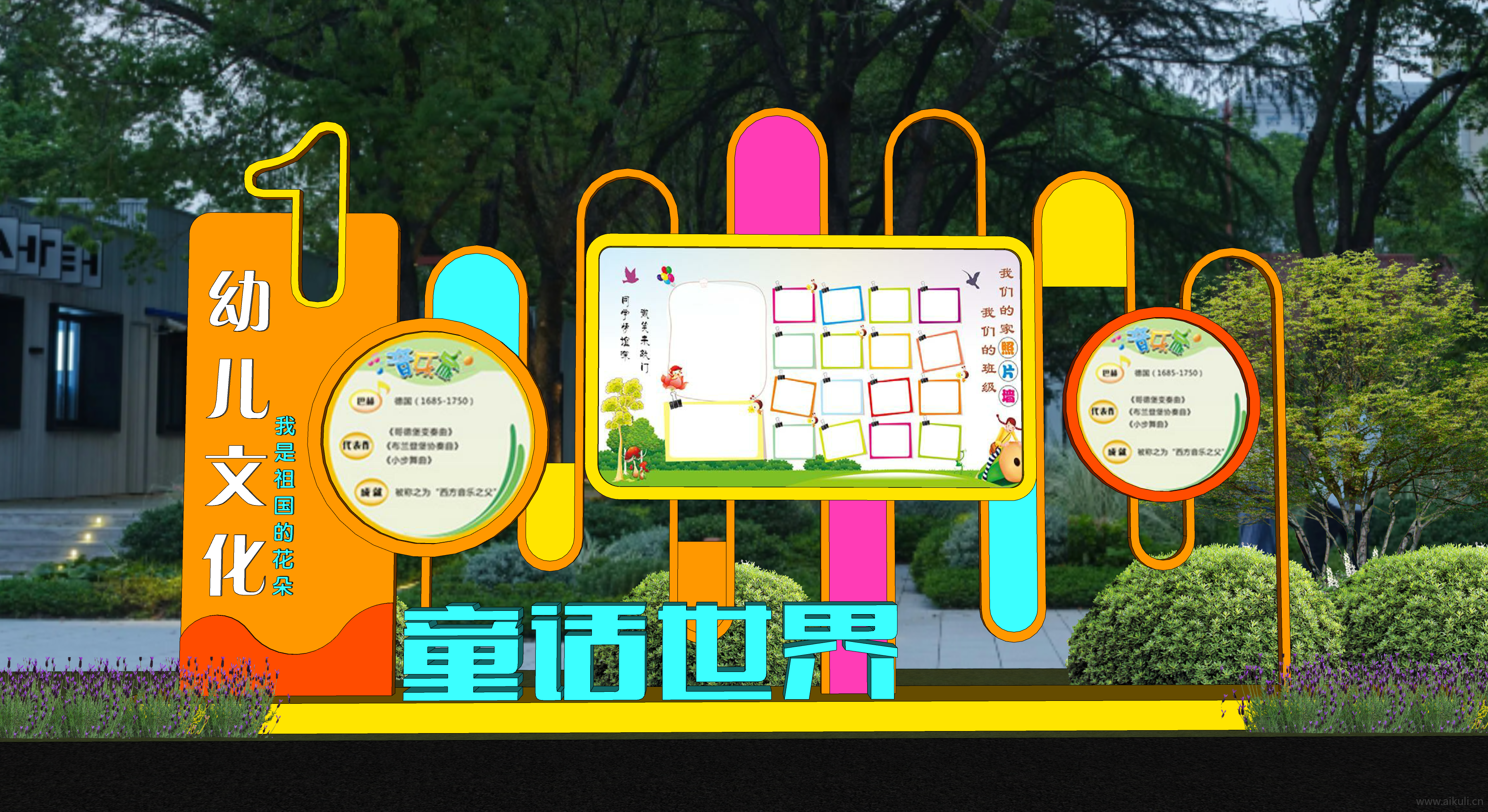 现代幼儿园宣传栏 校园文化广告宣传A 