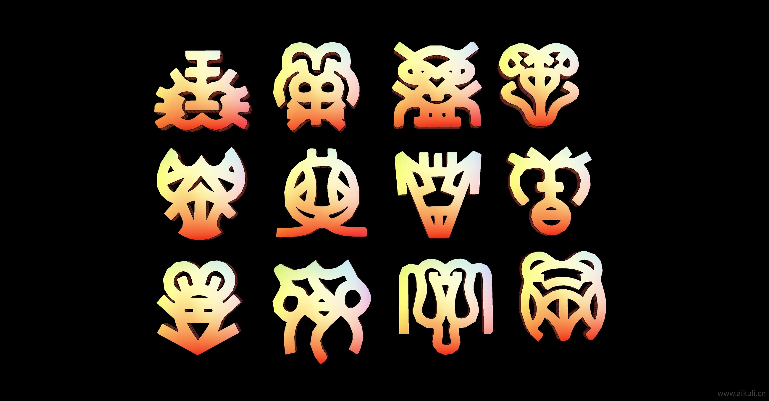 剪纸2D动物生肖剪影