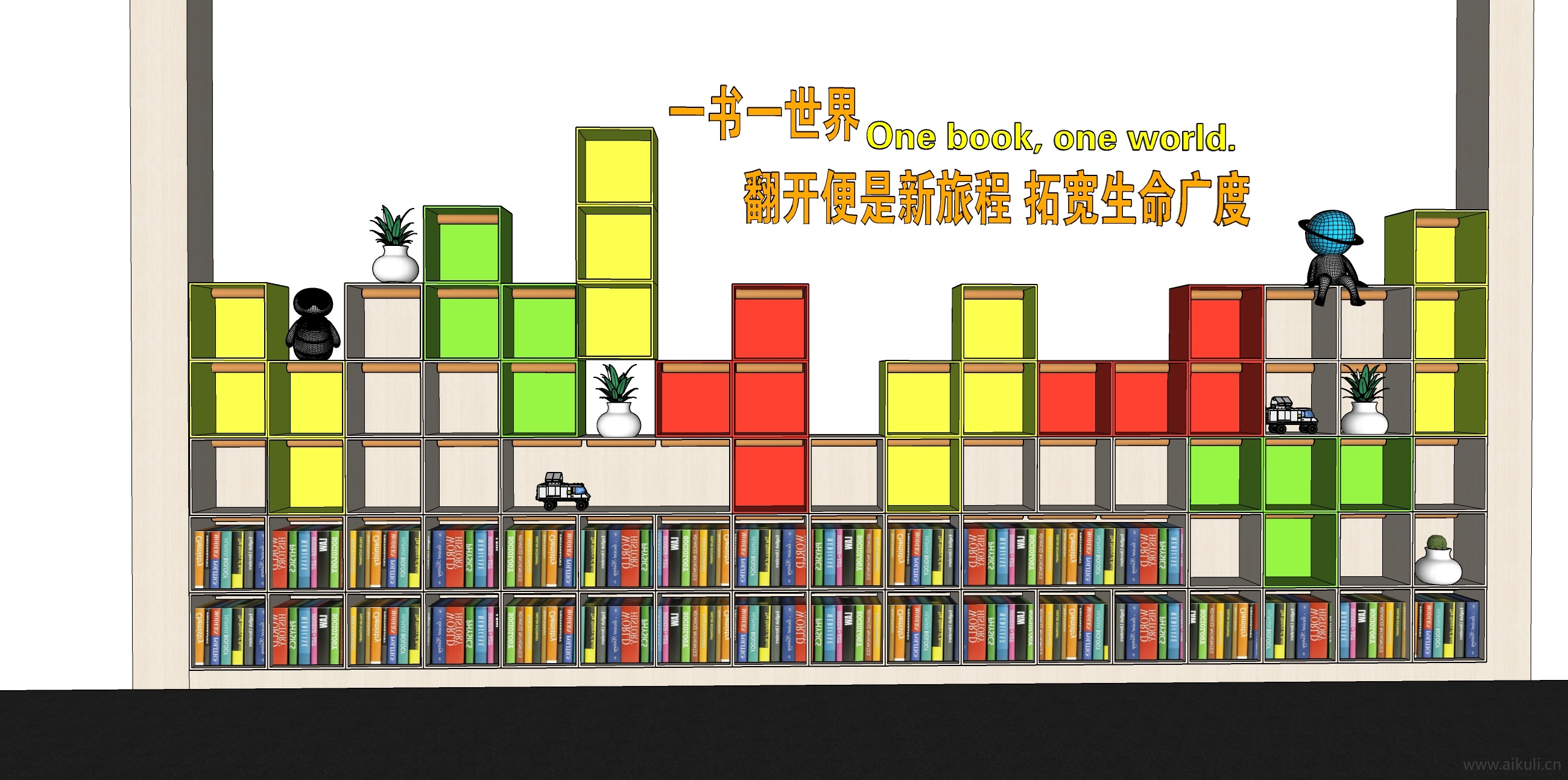 校园书吧 游戏书架墙阅读室