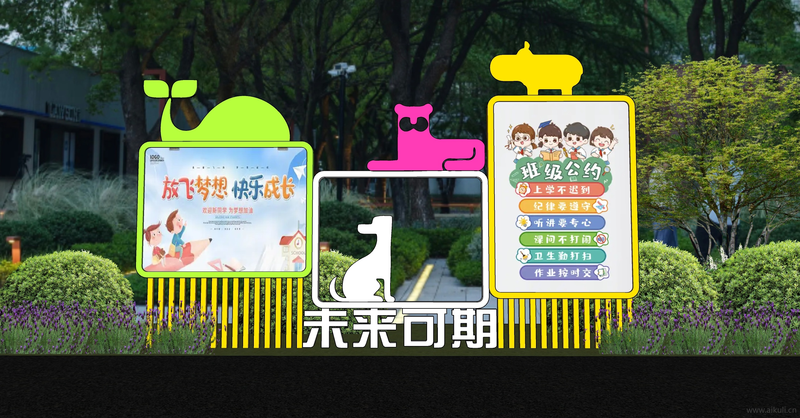 现代校园文化卡通动物文化宣传栏 幼儿园宣传栏