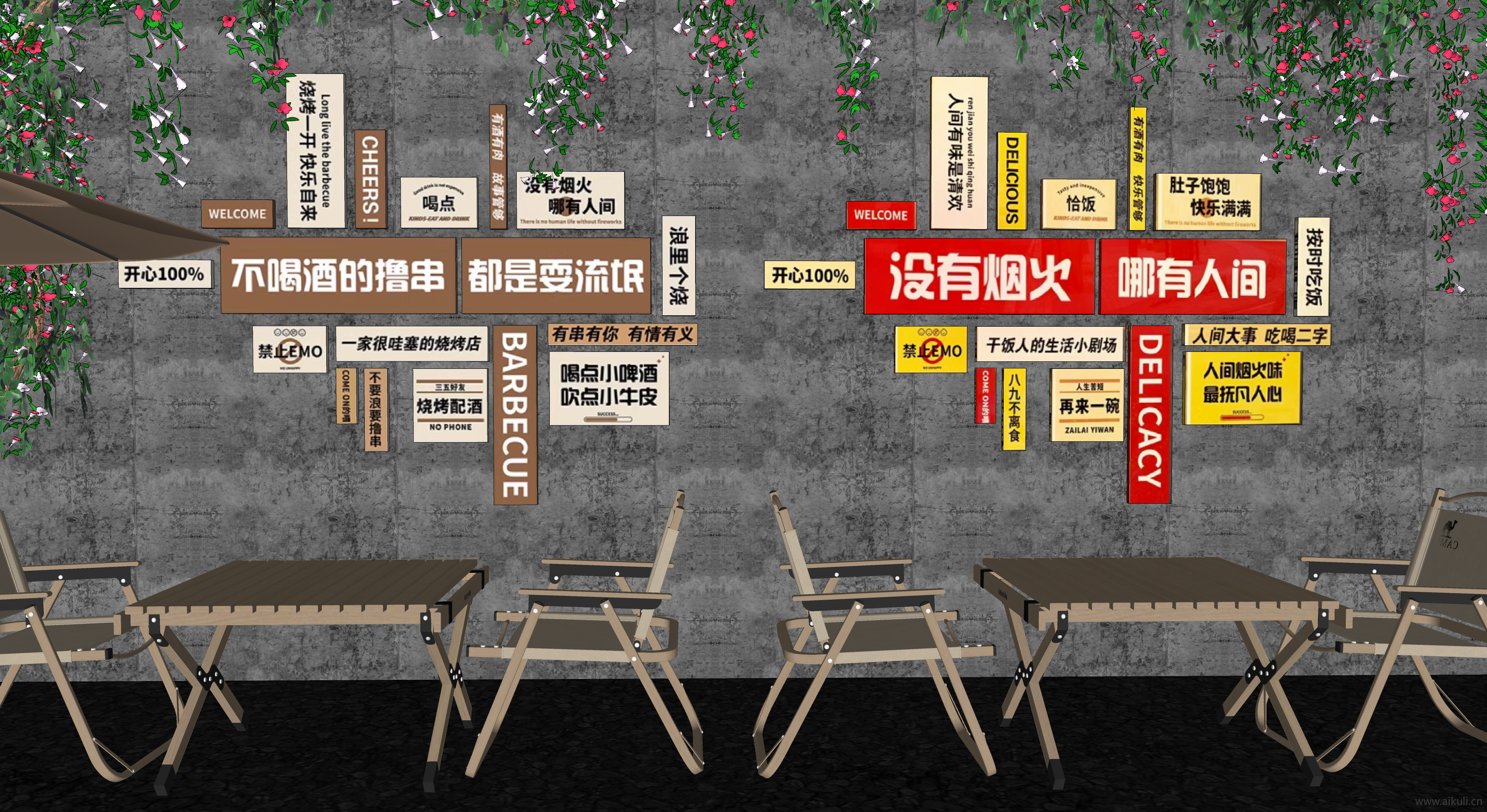 新中式景墙户外美食餐饮烤肉店墙面网红打卡AA