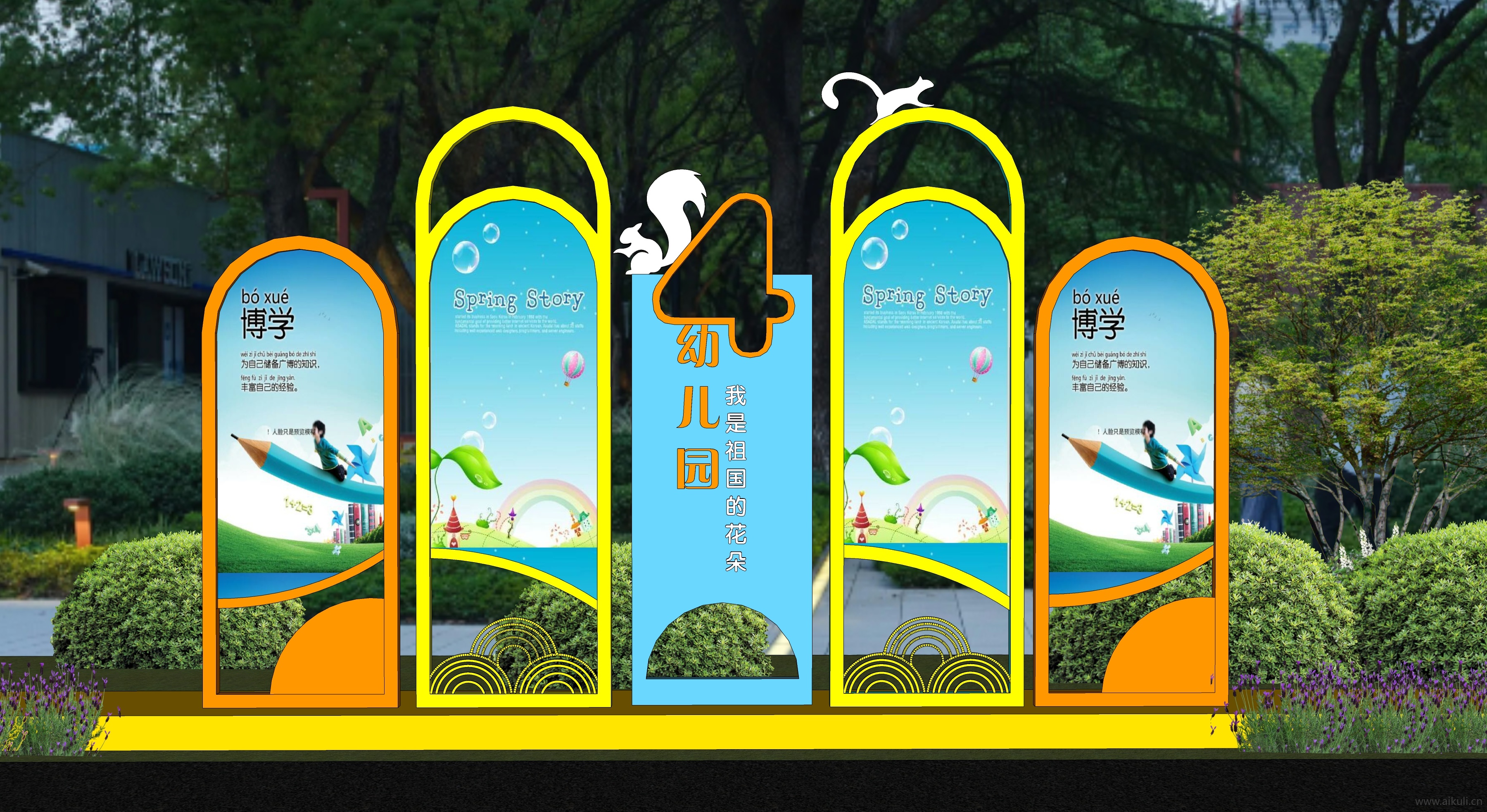 卡通幼儿园宣传栏 校园文化广告宣传D