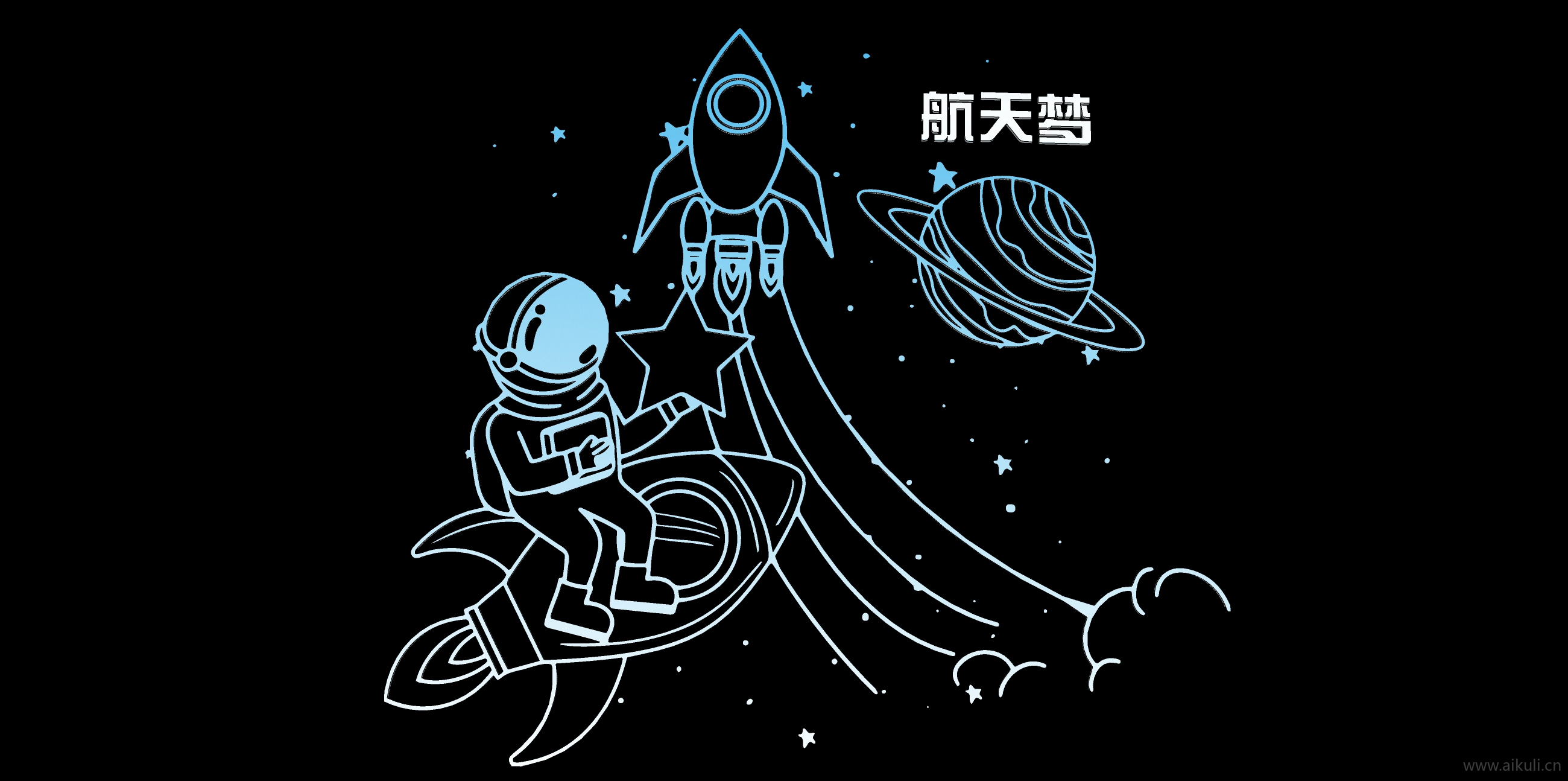 2D未来航天航空人物科技图形剪影