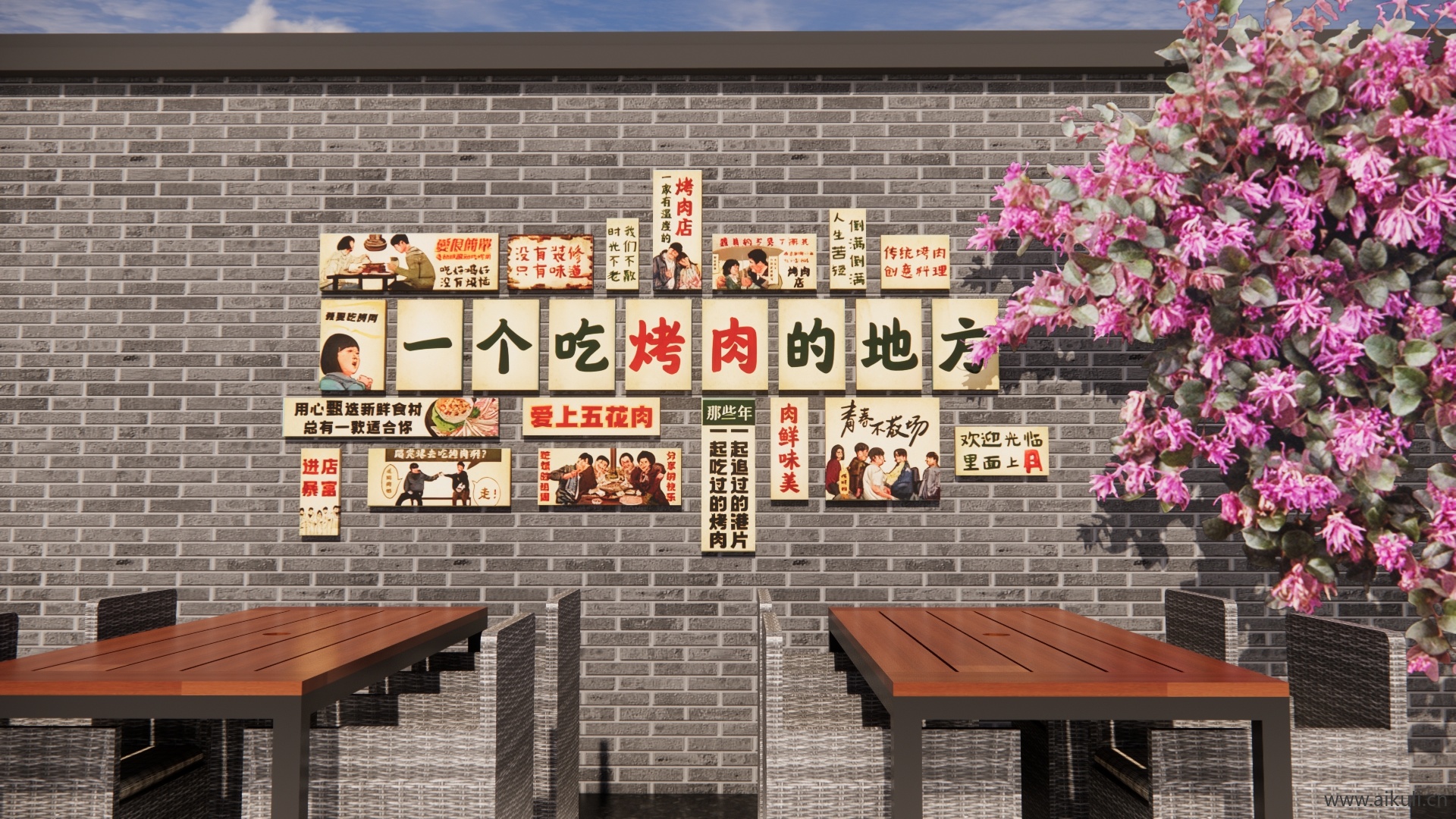 烤肉店墙面 装饰网红打卡 创意背景墙