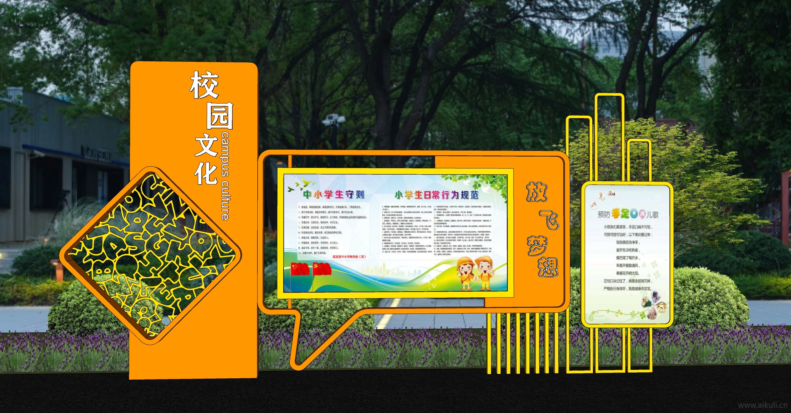 校园文化宣传栏 现代宣传栏