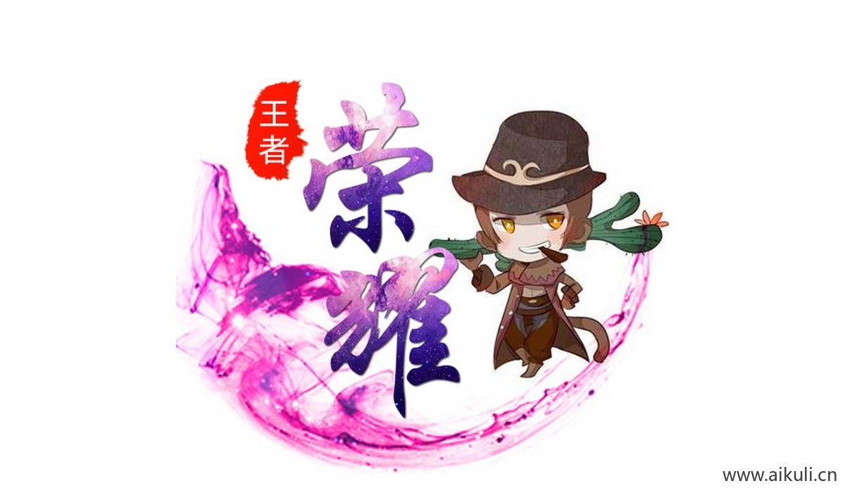 王者荣耀P-PSD王者头像