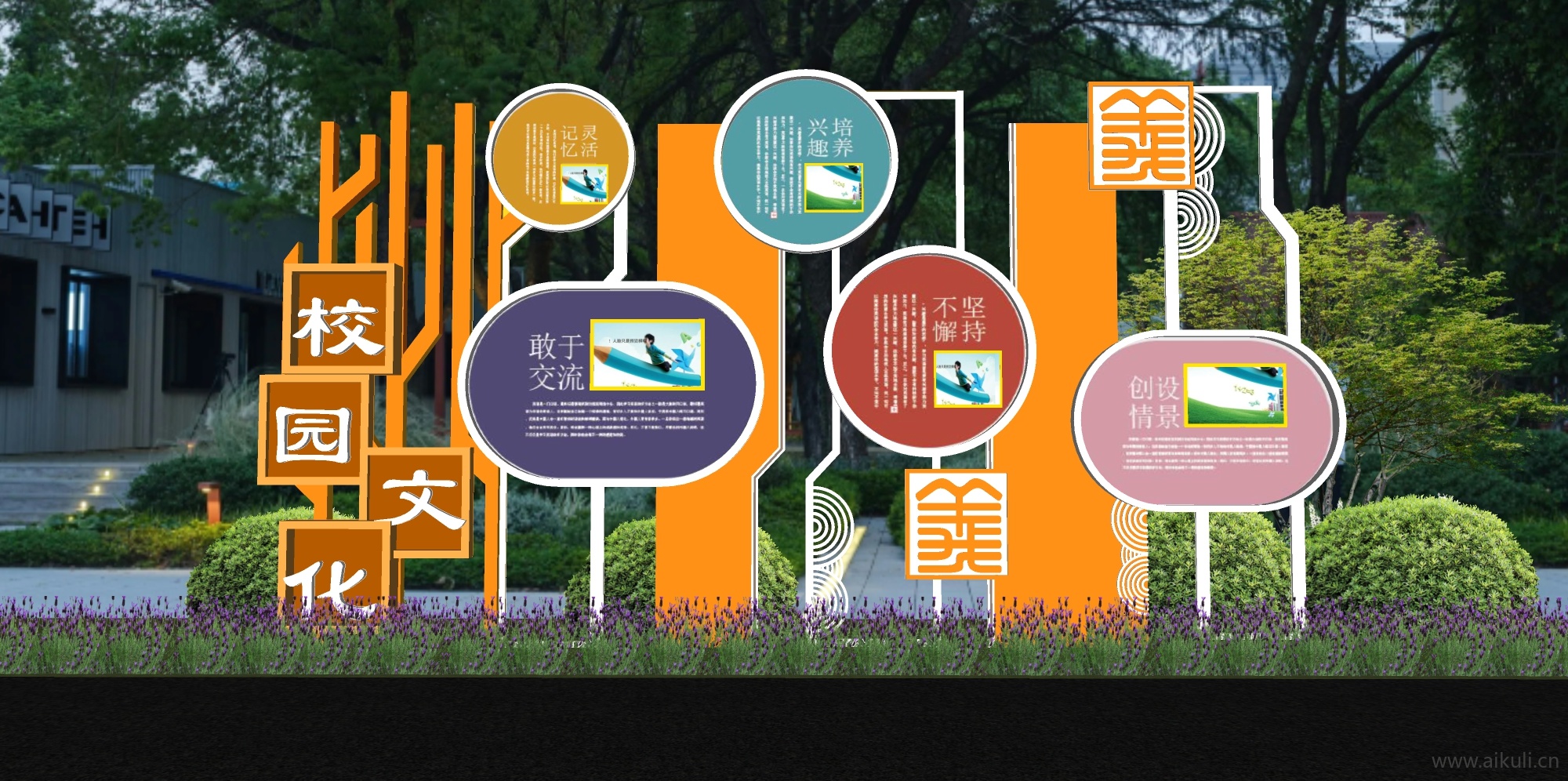 新中式现代宣传栏_校园_阅读宣传栏_校园文化宣传栏