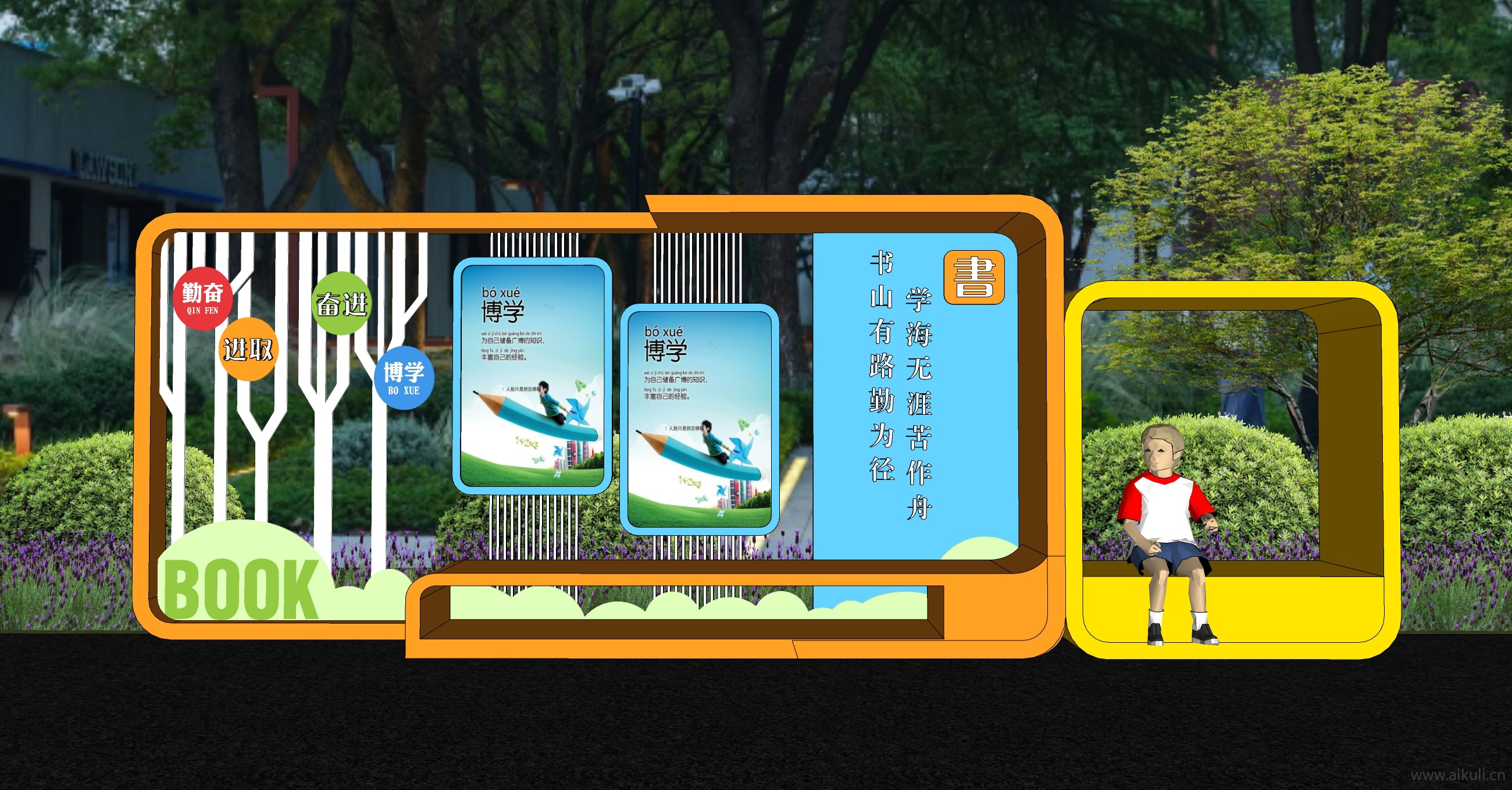 校园文化 读书 文化宣传栏