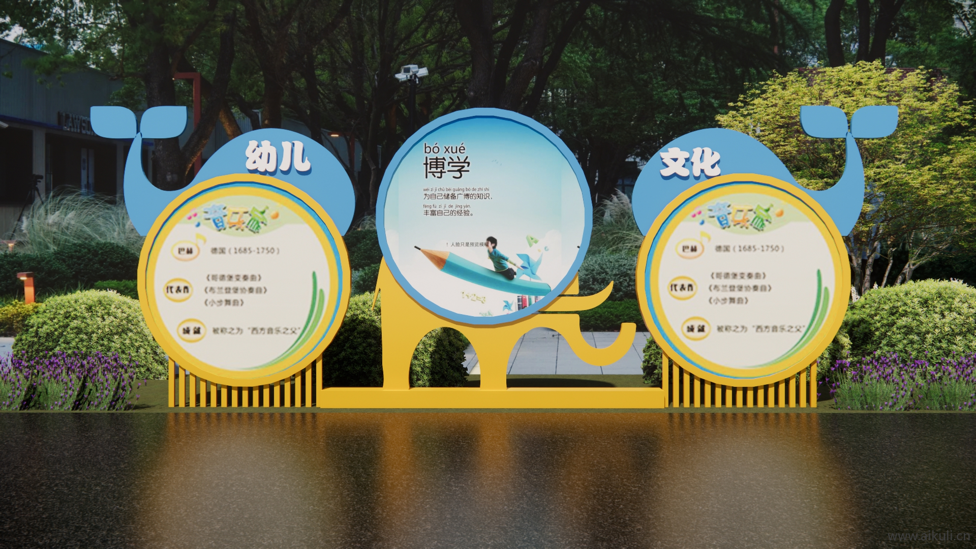 卡通动物文化 幼儿园宣传栏校园文化