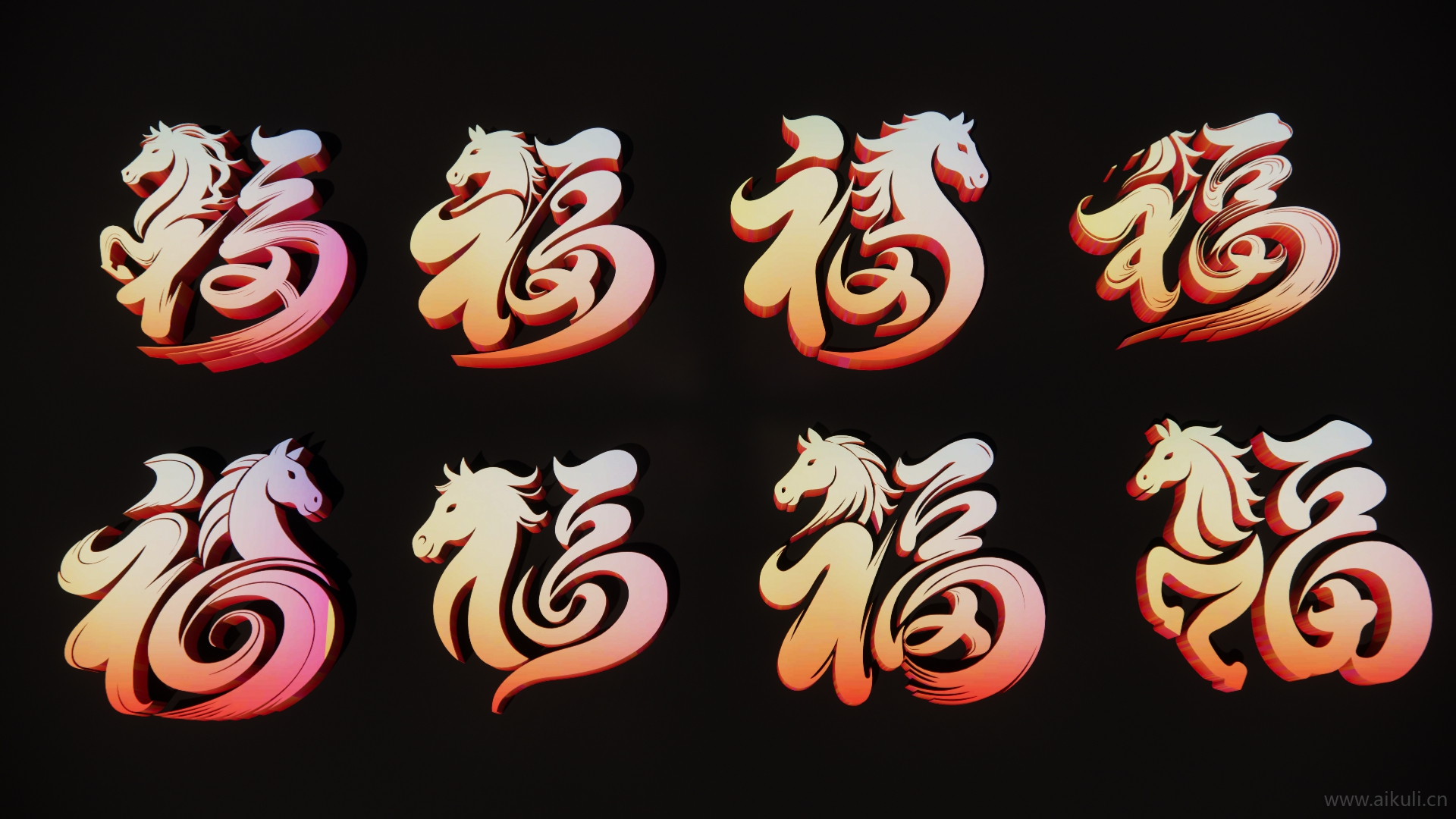 2D2026年马年福字剪影