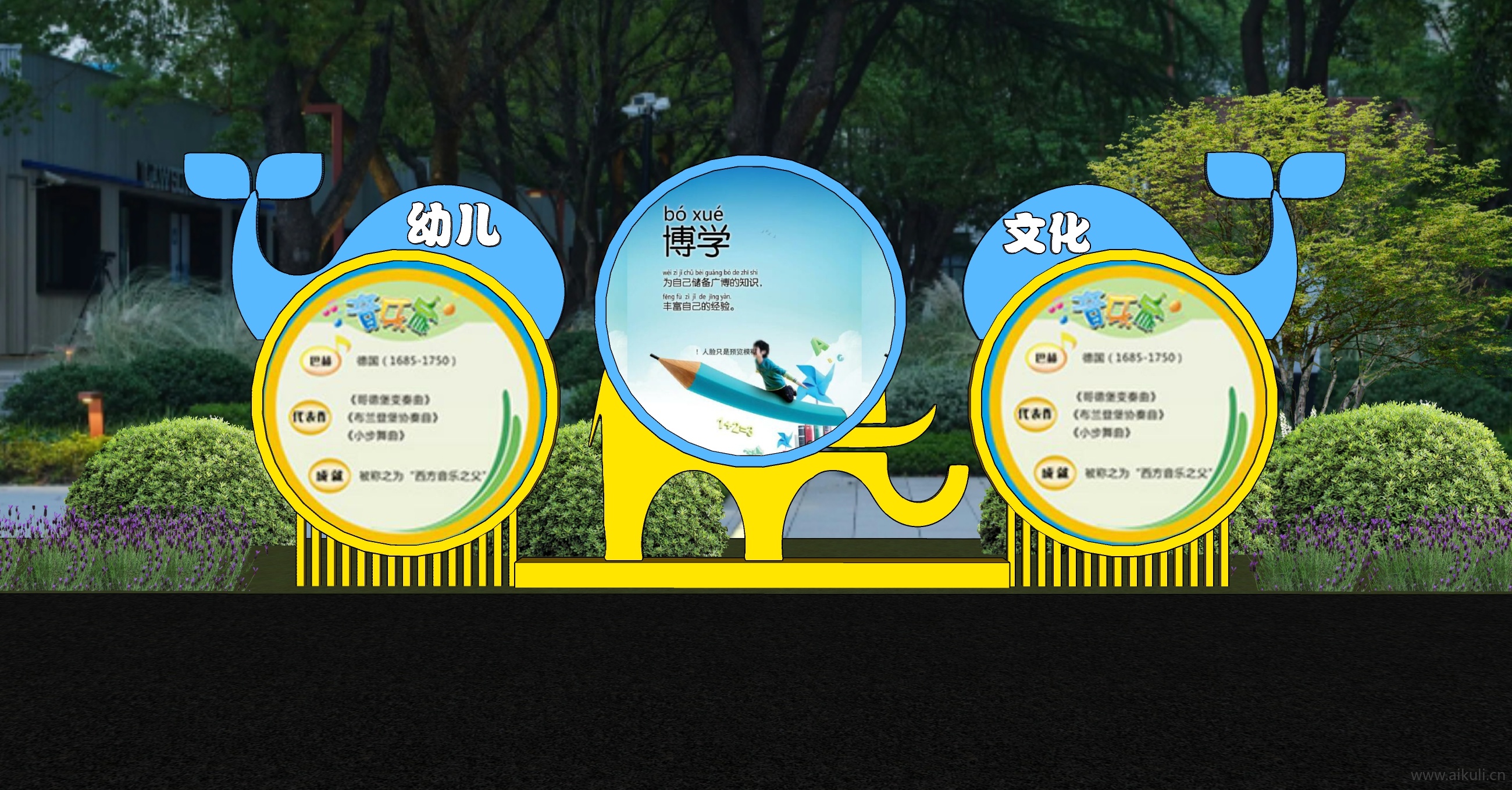 卡通动物文化 幼儿园宣传栏校园文化