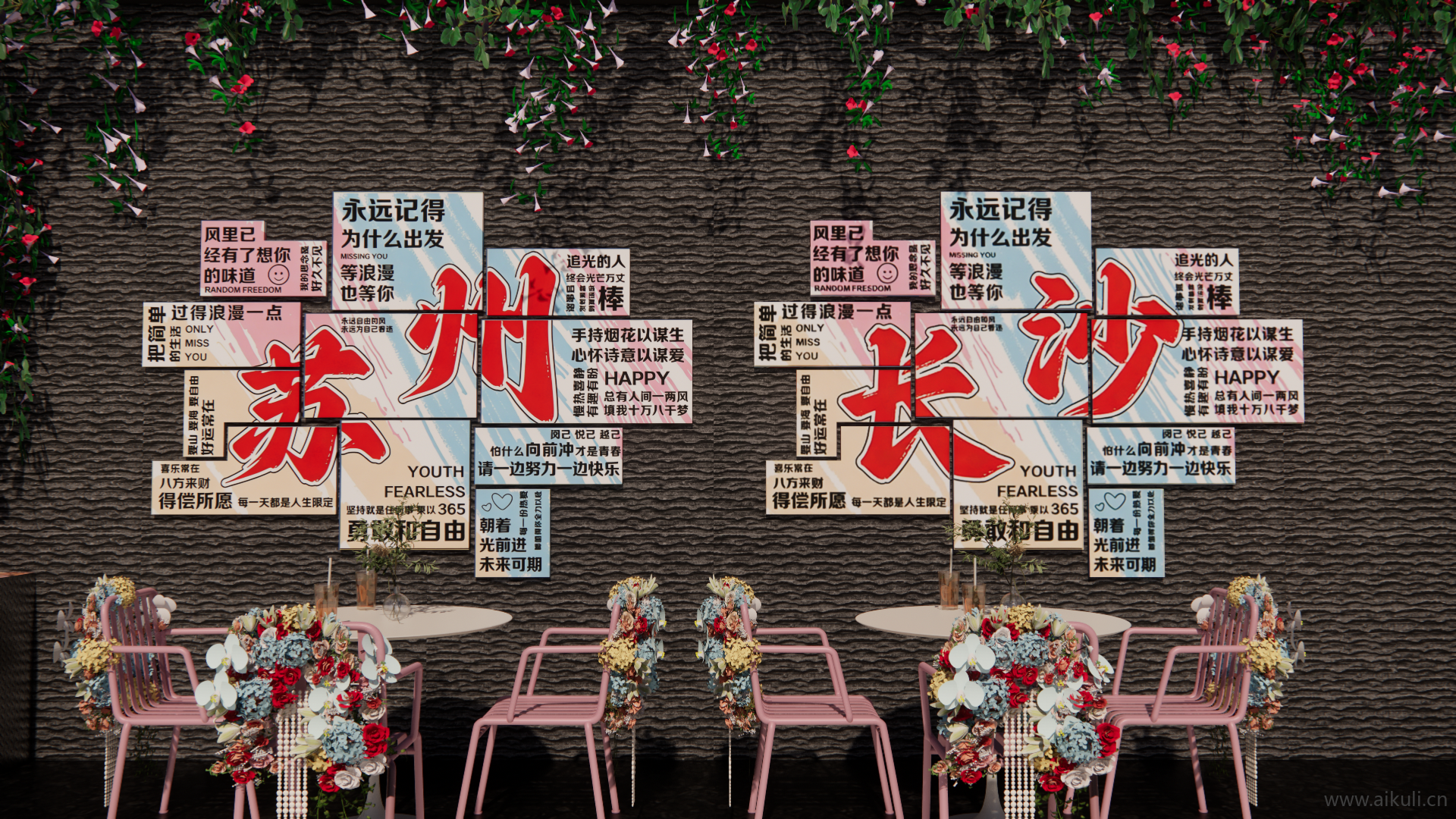 现代 网红拍照 标语打卡 户外餐饮桌椅 景墙美陈长沙