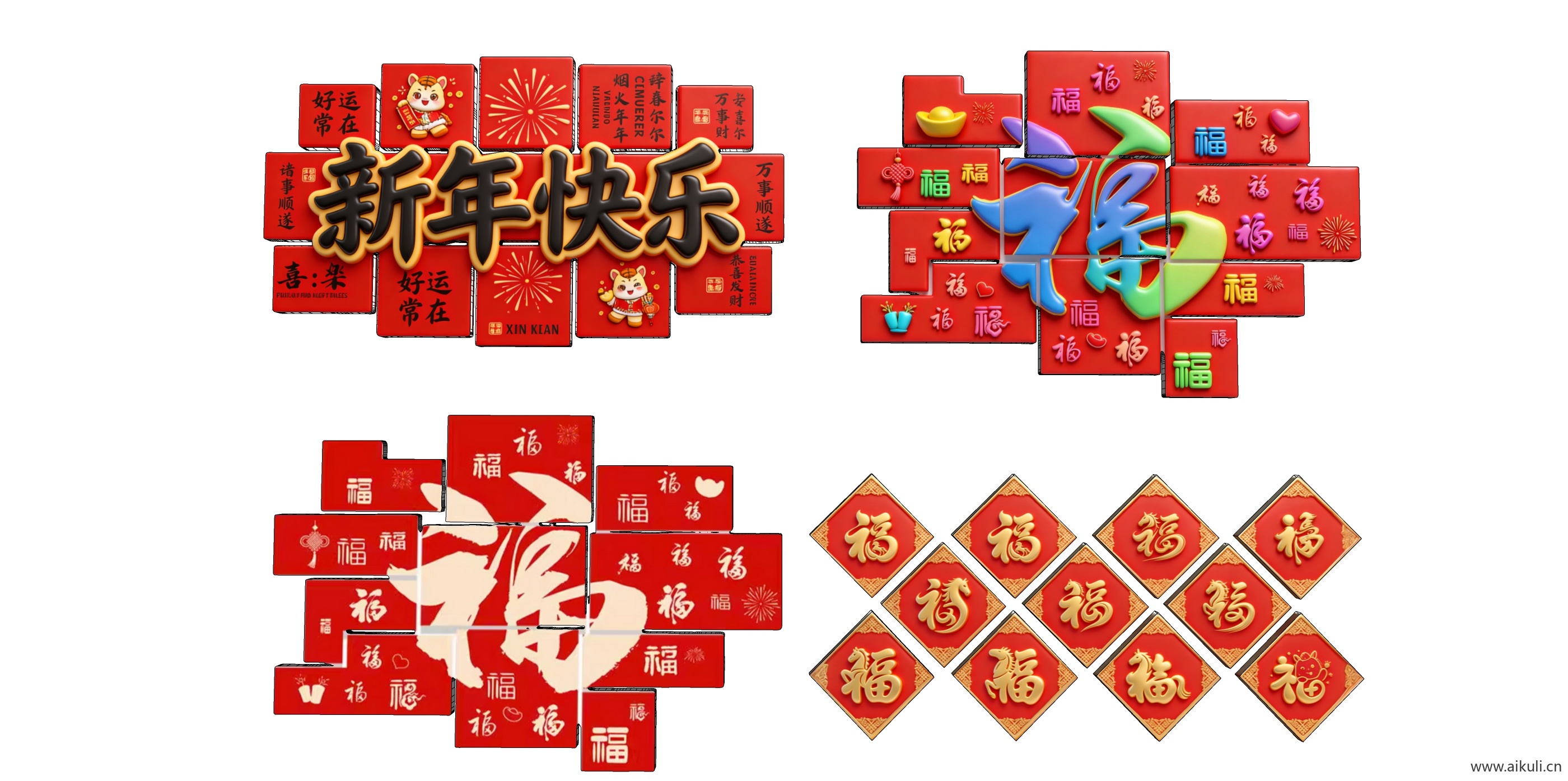 2D马年新年背景墙网红打卡剪影A