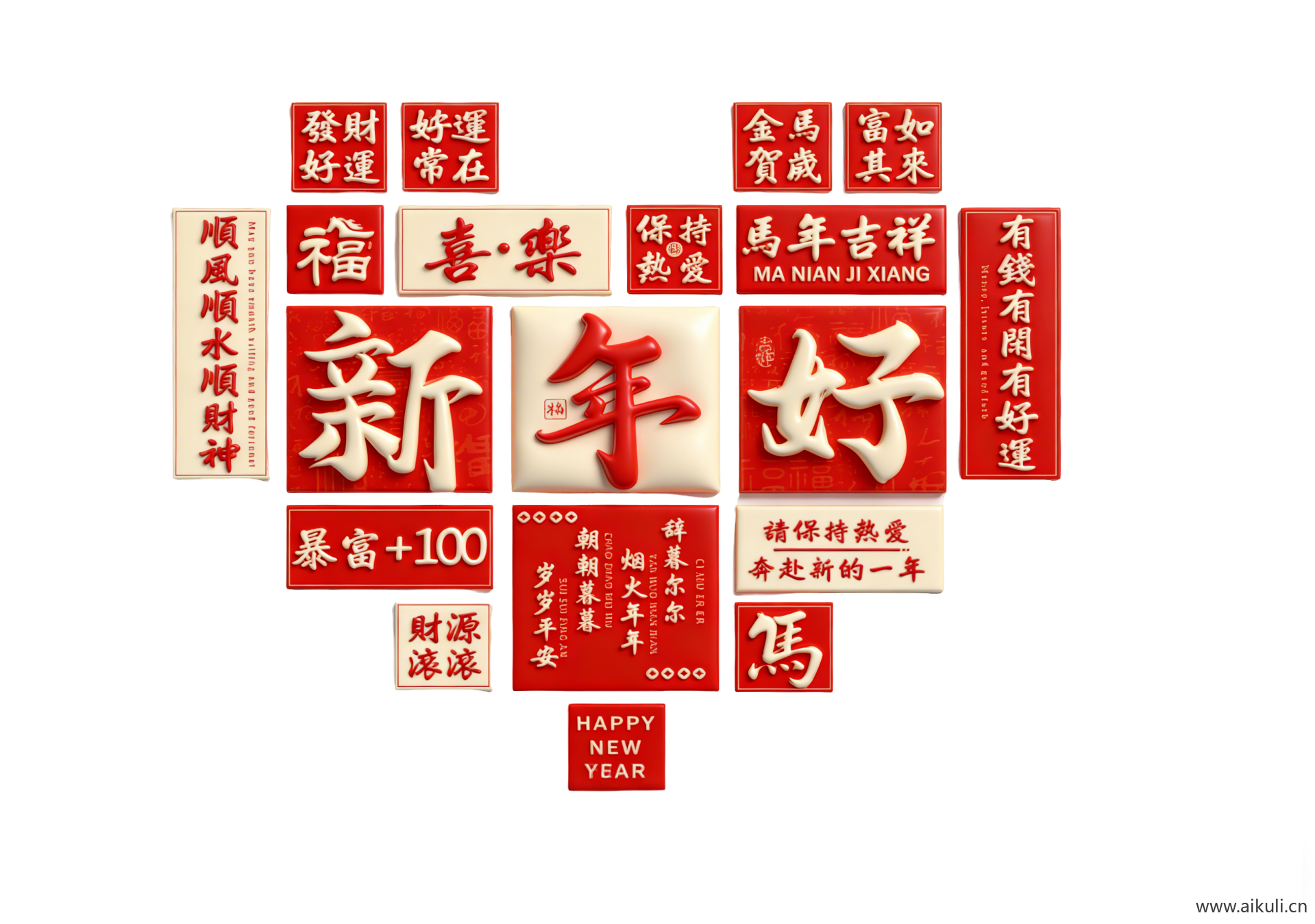 马年新年背景墙网红打卡剪影 (3)