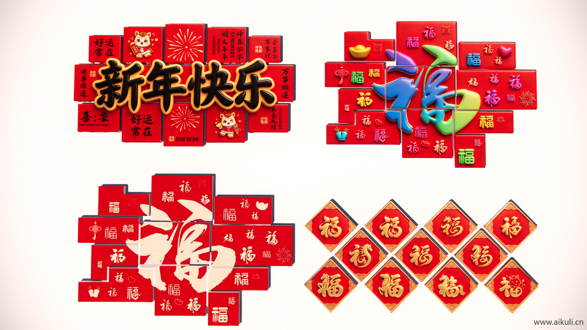 2D马年新年背景墙网红打卡剪影A