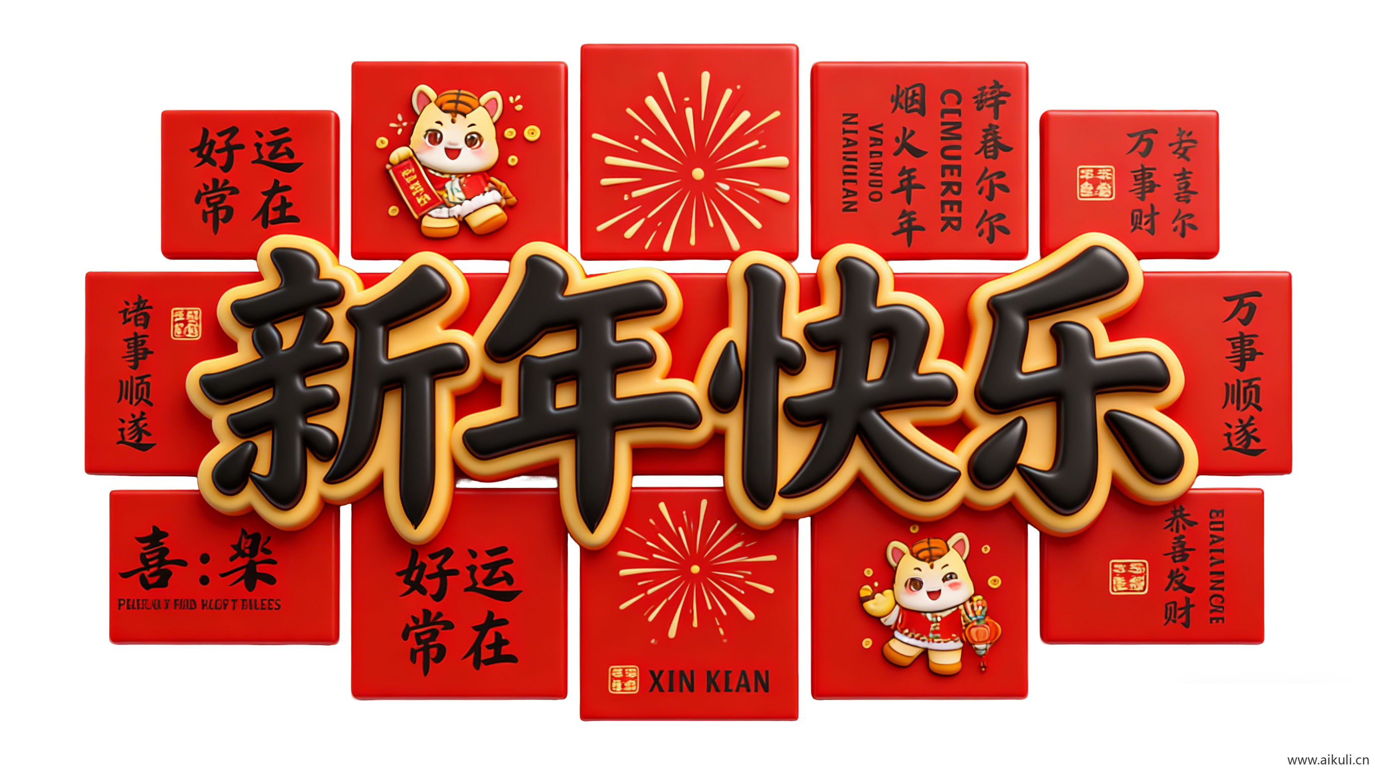 马年新年背景墙网红打卡剪影 (1)