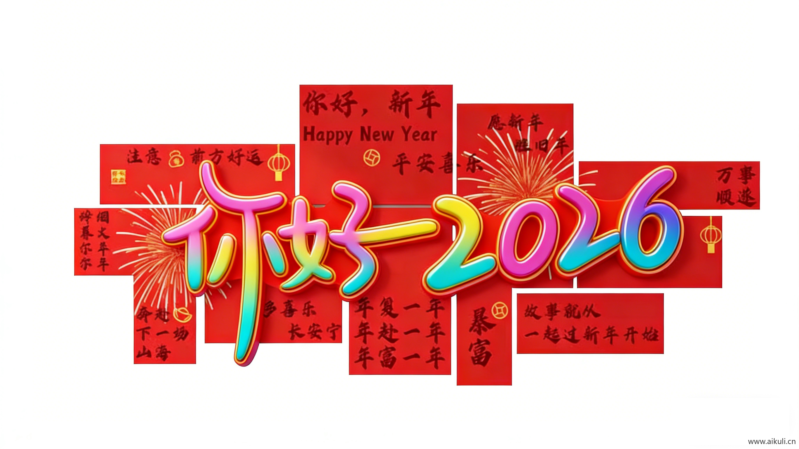 马年新年背景墙网红打卡剪影 (4)